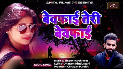 Bewafaa movie in hindi dubbed free  mp4